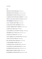 济南建筑设计院 山东省建筑设计领域的卓越力量