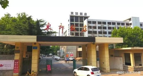 冻结6年，杳杳无音 济南历下东郊饭店再次冻结与济南建筑设计院的困境